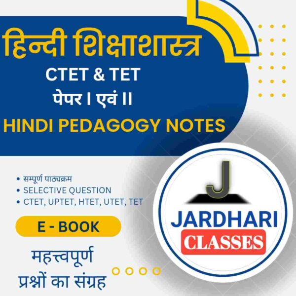 CTET Hindi Pedagogy