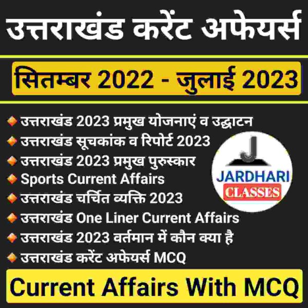 Uttarakhand Current Affairs 2023
