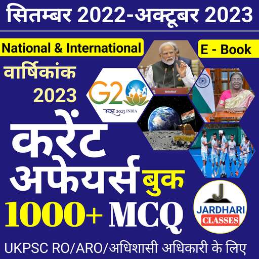 Indian & International current Affairs RO ARO EO EXAM 2023
