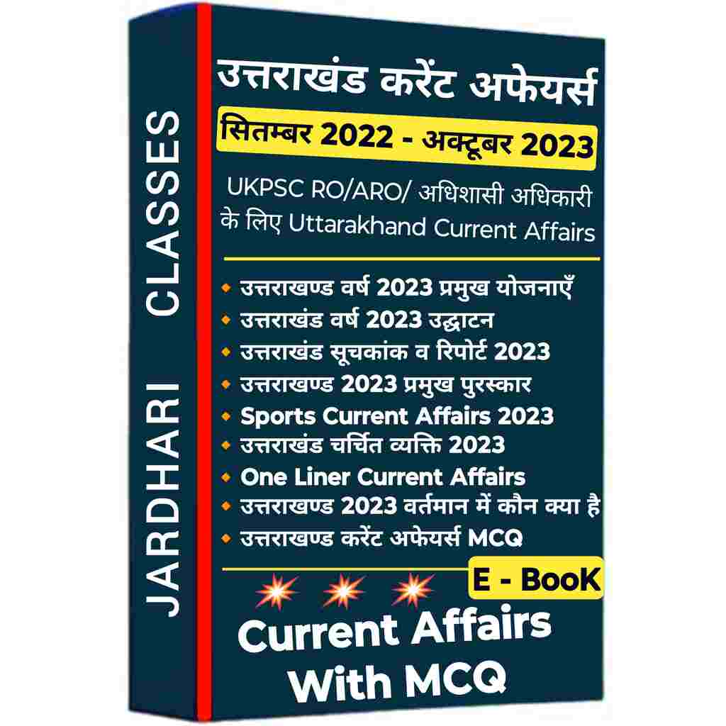 Pdf Uttarakhand Gk Uttarakhand Ro Aro Jardhari Classes Notes Jardhari Classes