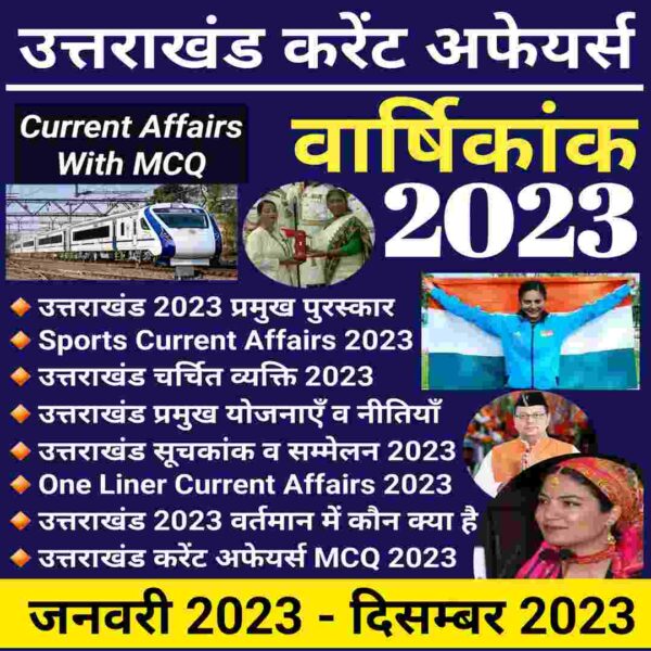 Uttarakhand current Affairs 2023