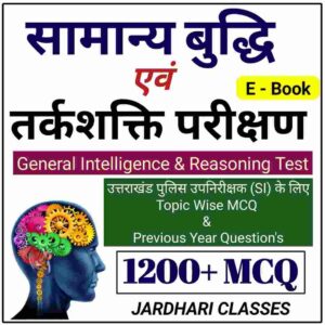 General Intelligence And Reasoning Test