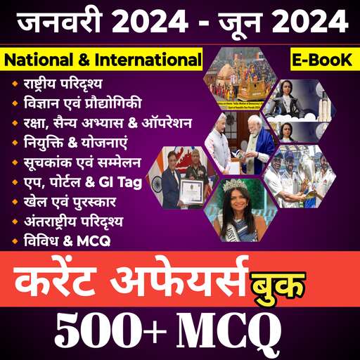 Current Affairs 2024 Indian & International Current Affairs 500+ MCQ