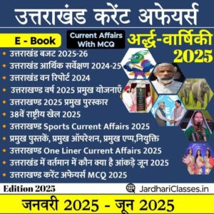 Uttarakhand Current Affairs 2025