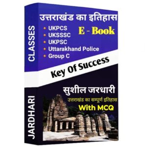 Uttarakhand History