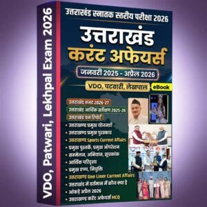 Uttarakhand Current Affairs